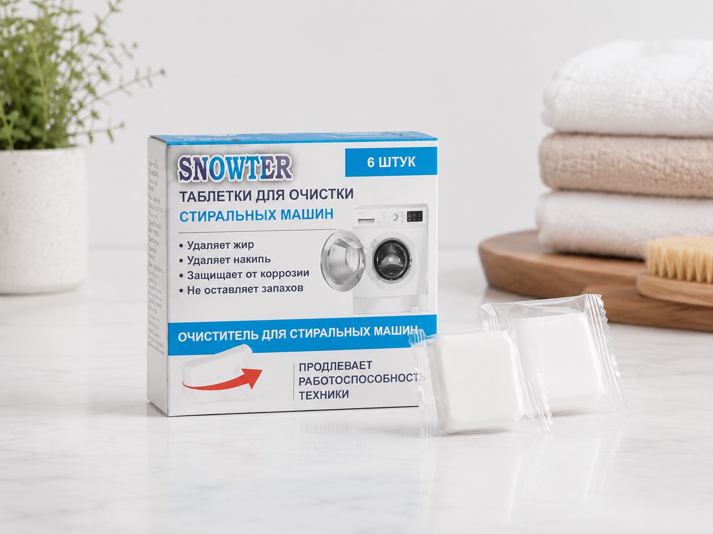 Очиститель для стиральных машин SNOWTER